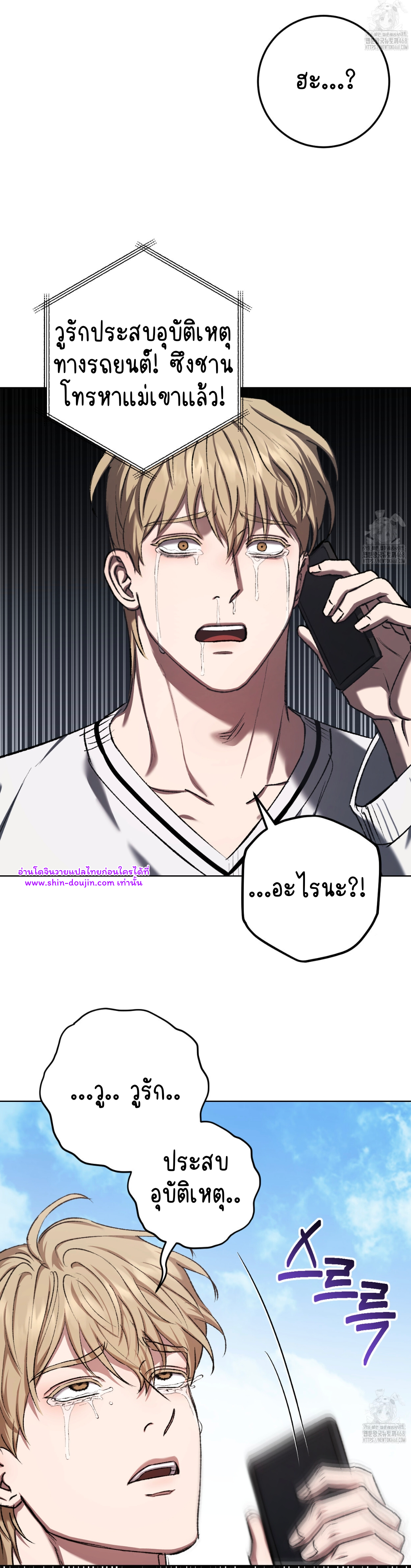 Creepy Baby EP 19